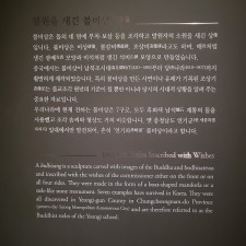 세종의 문화유산, 불비상(feat. 국립청주박물관)