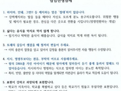 왕의 DNA 문서 작성 ‘갑질’ 의혹…세종시교육청, 교육부 사무관 고발