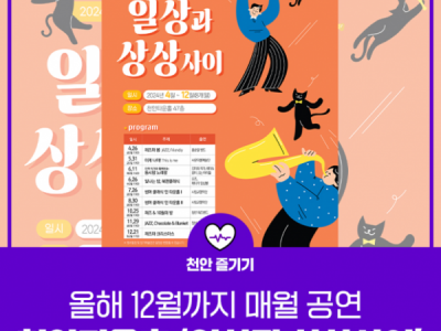 일상과 상상사이 천안타운홀 47층